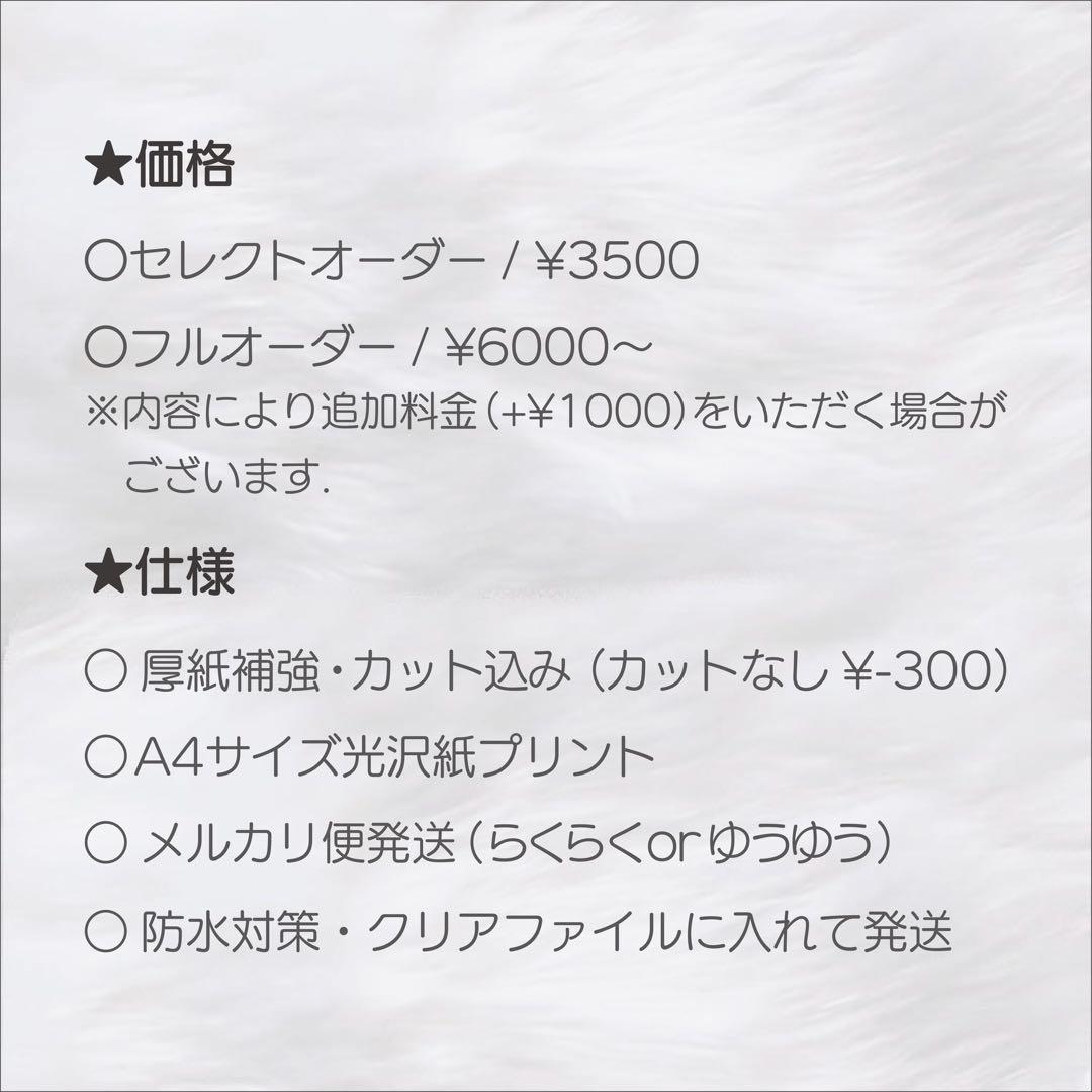 【デザイナーが作成】ぷっくりネームボード オーダーページ