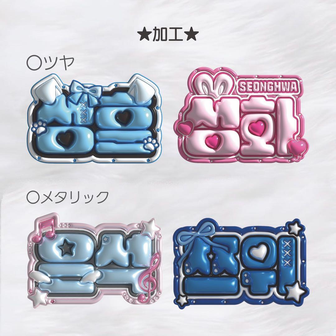 【デザイナーが作成】ぷっくりネームボード オーダーページ