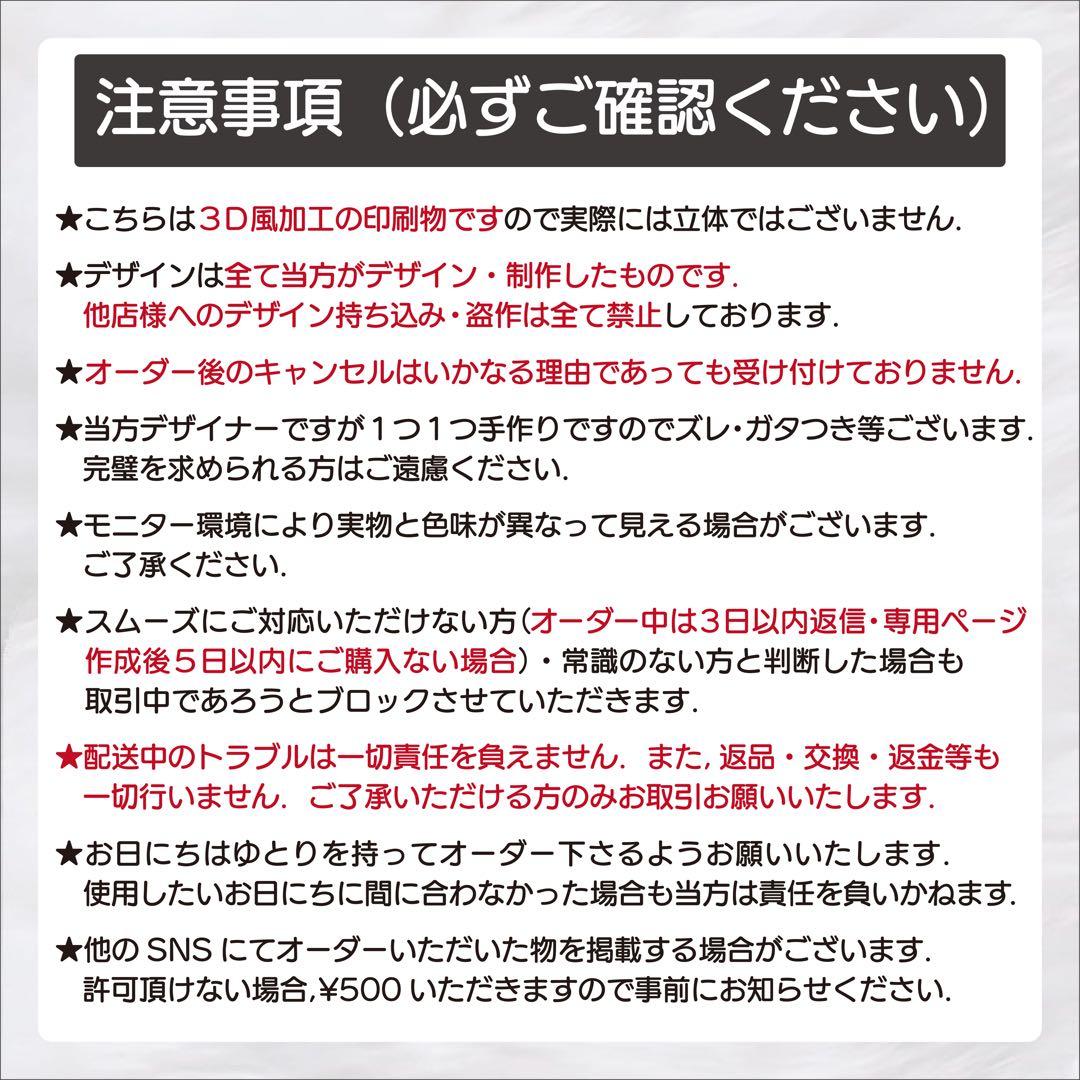 【デザイナーが作成】ぷっくりネームボード オーダーページ