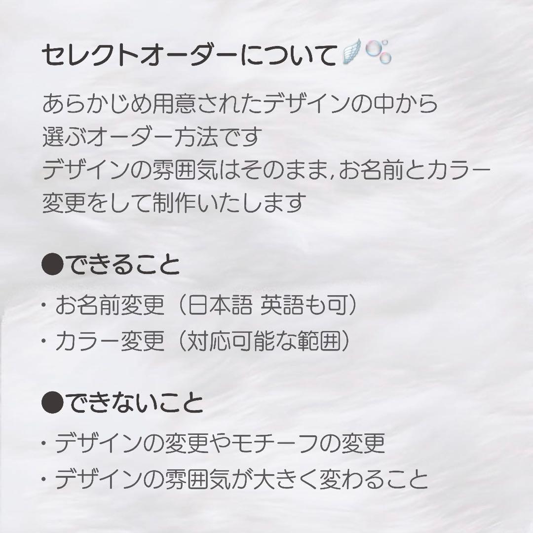 【デザイナーが作成】ぷっくりネームボード オーダーページ