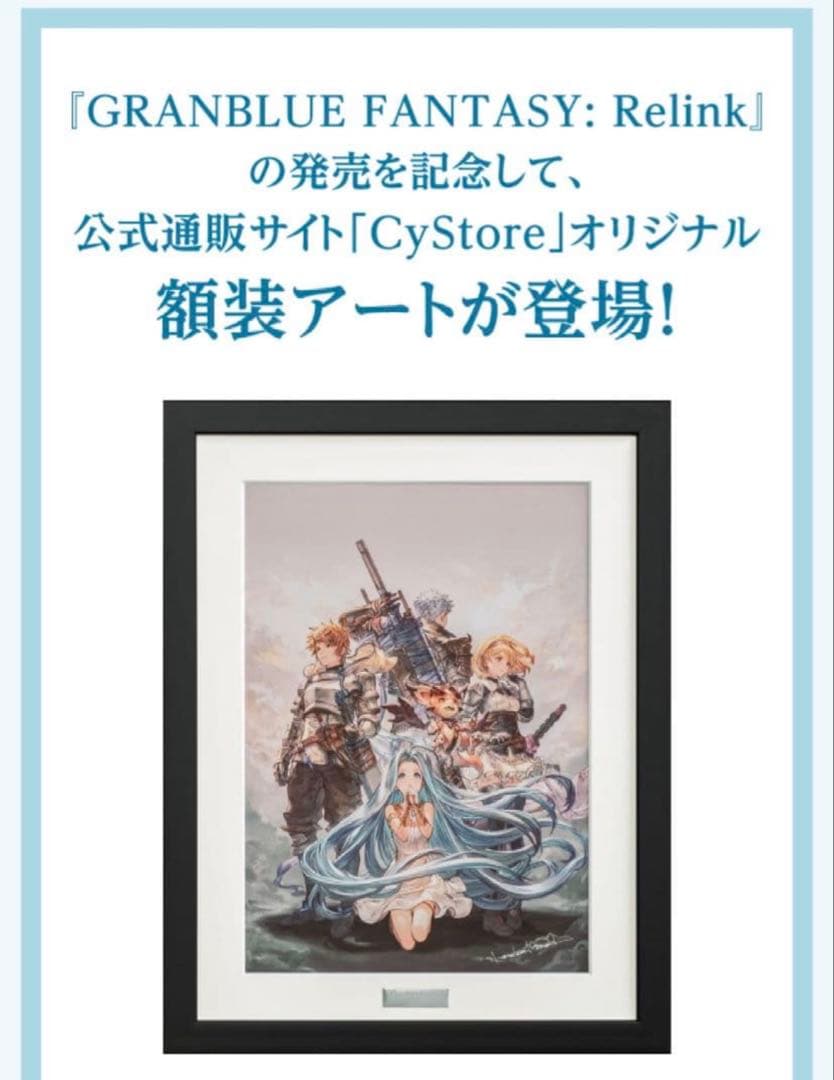 【1/2】グランブルーファンタジー コレクターズエディション※ソフトなし①