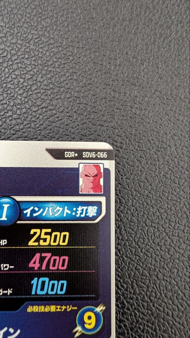 ドラゴンボールスーパーダイバーズ SDV6-066 魔人ブウ 悪 パラレル