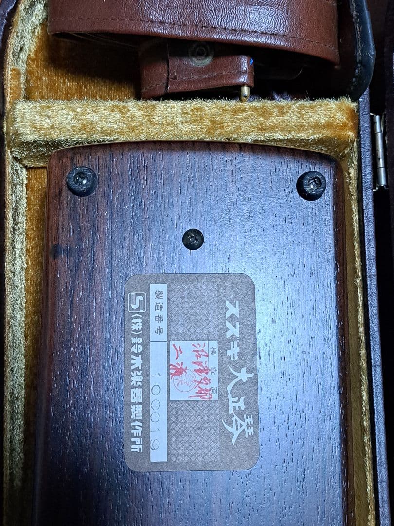 大正琴　典雅