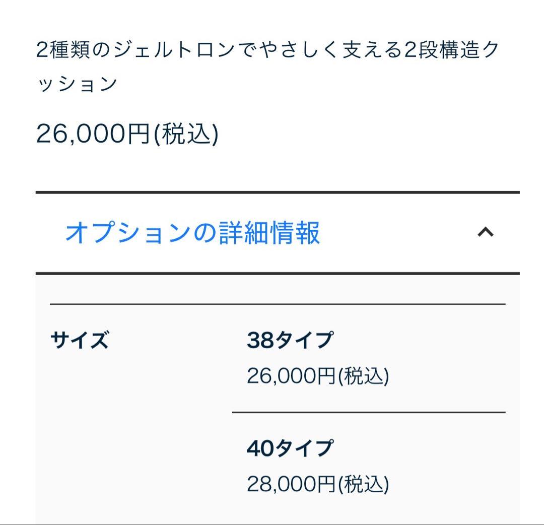 ジェルトロン クッション　ダブルソフト ジェル お尻が痛くない　￼マットレス