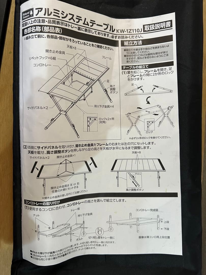 コメリ　　アウトドアシステムテーブル
