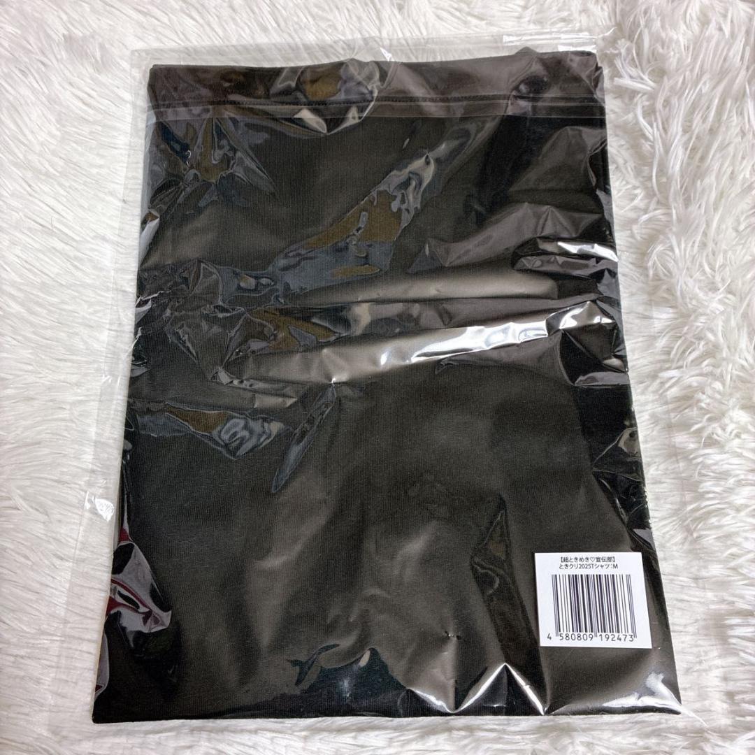 Mサイズ　ときめきクリスマス2025Tシャツ　超ときめき宣伝部　新品未開封