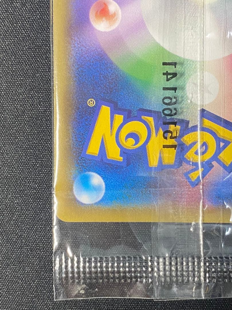 ピカチュウ：セブン-イレブン限定 ポケモンべんとう 付属プロモ PROMO X…