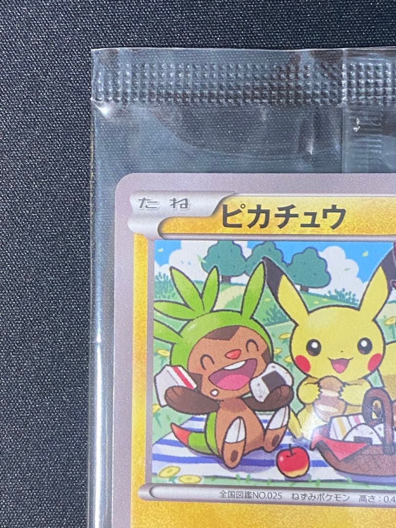 ピカチュウ：セブン-イレブン限定 ポケモンべんとう 付属プロモ PROMO X…