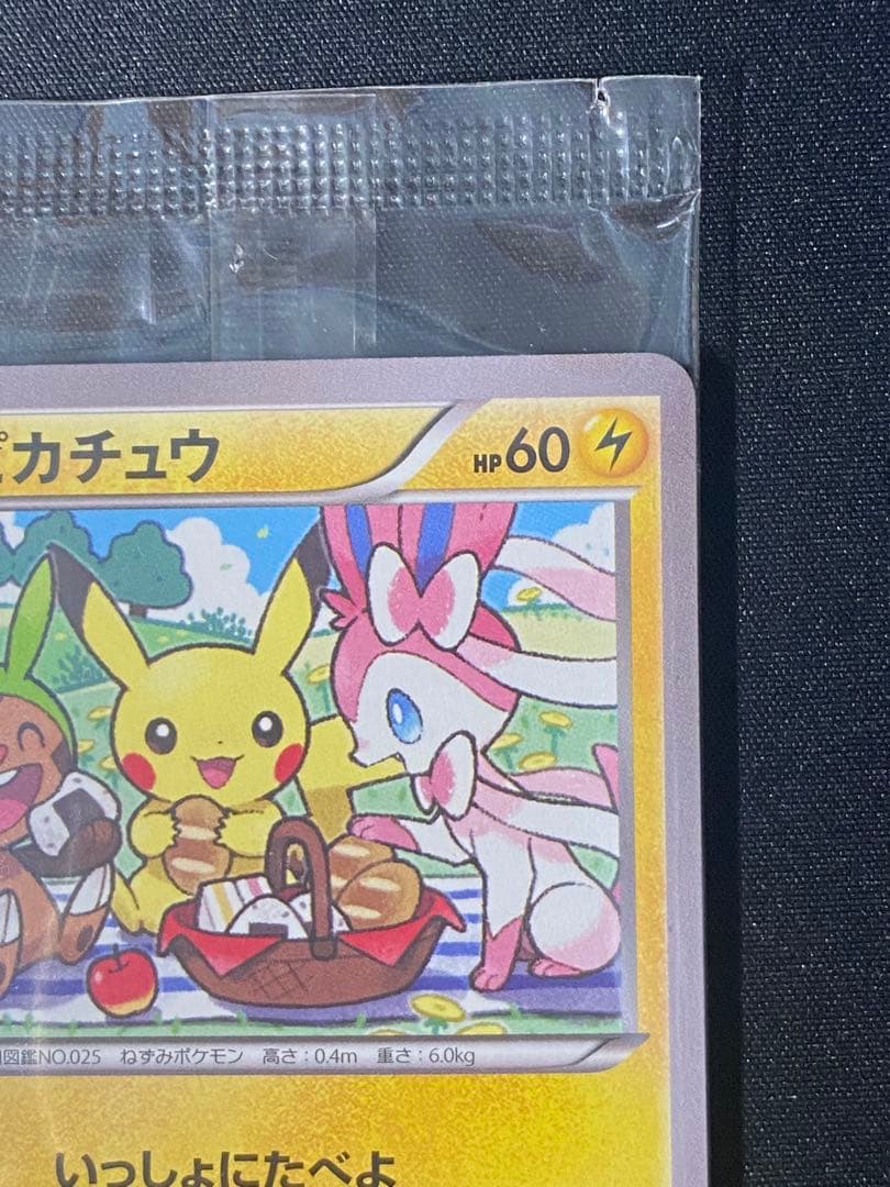 ピカチュウ：セブン-イレブン限定 ポケモンべんとう 付属プロモ PROMO X…