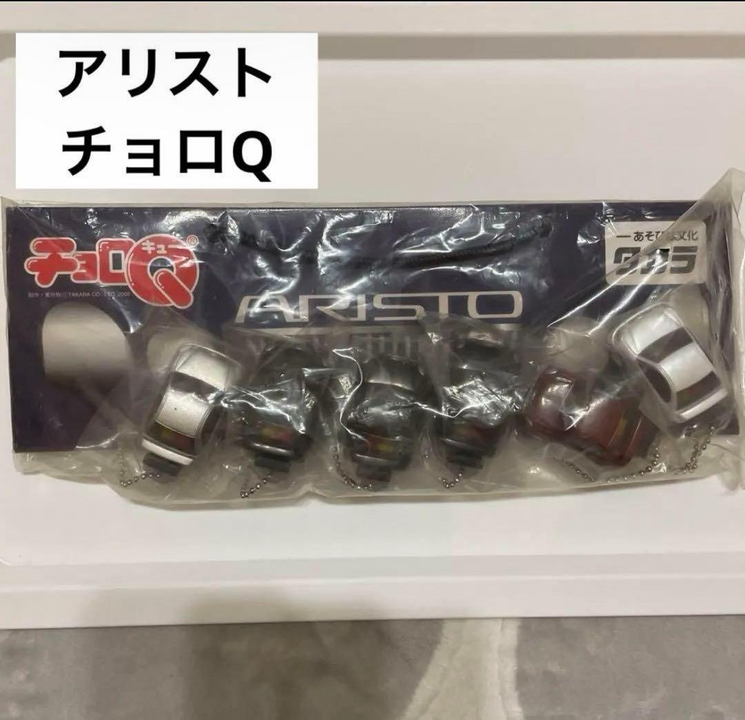 トヨタ アリスト チョロq チョロQ ミニカー 6個セット　バラ売り不可