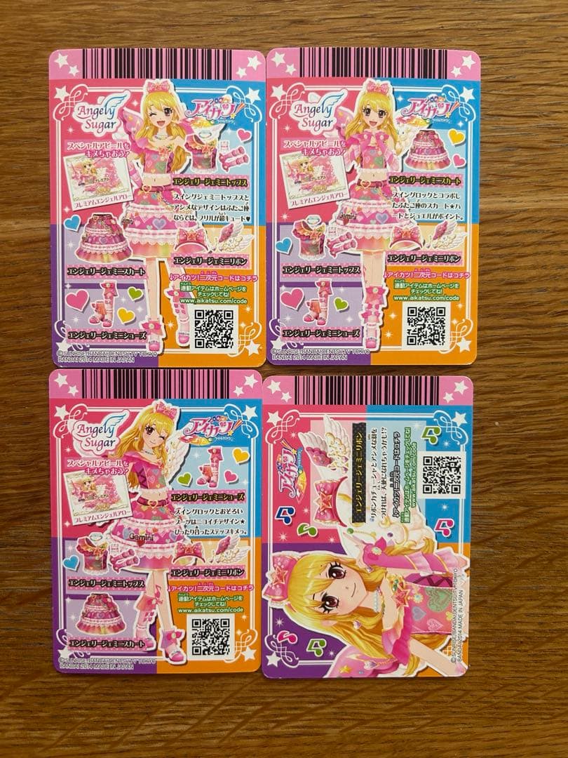 アイカツ 星宮いちご エンジェリージェミニコーデセット　プレミアム