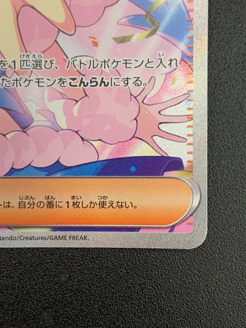 ルチアのアピールSAR