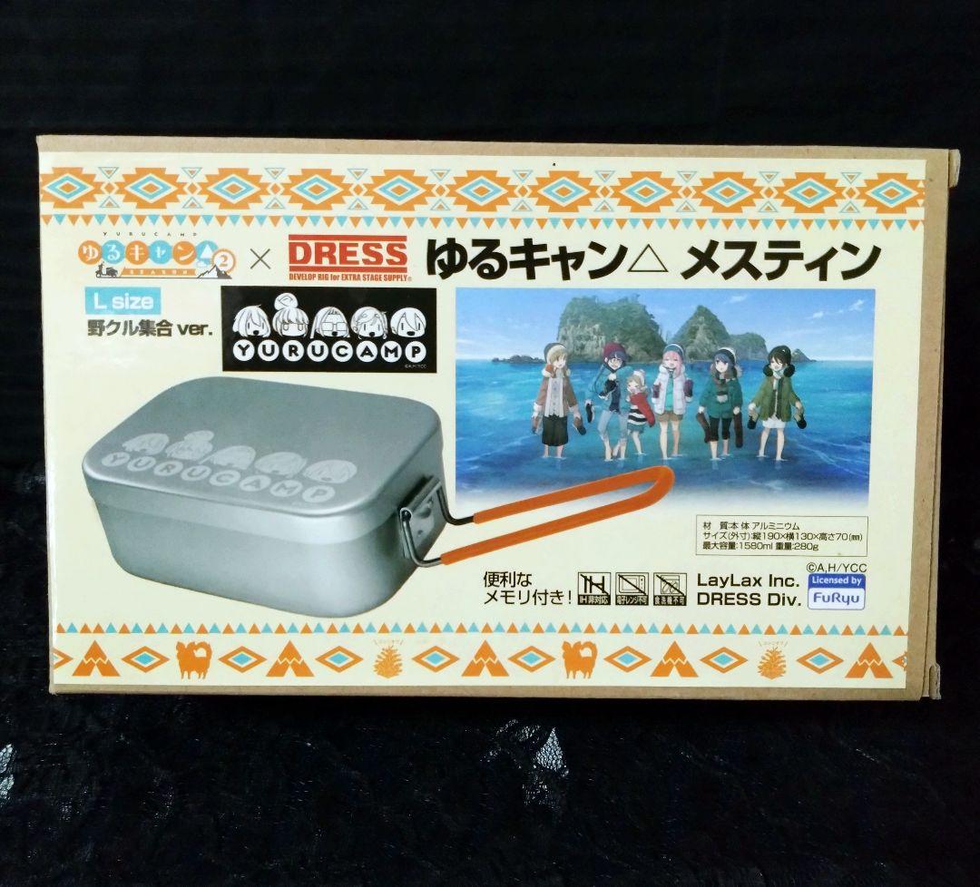 ゆるキャン△ メスティン Lサイズ 専用カバー レザーハンドルカバー 3点セット