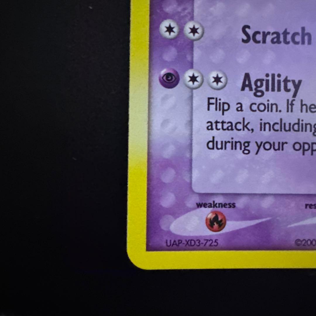 ジュプトル デルタスペック プロモ Grovyle promotioncard