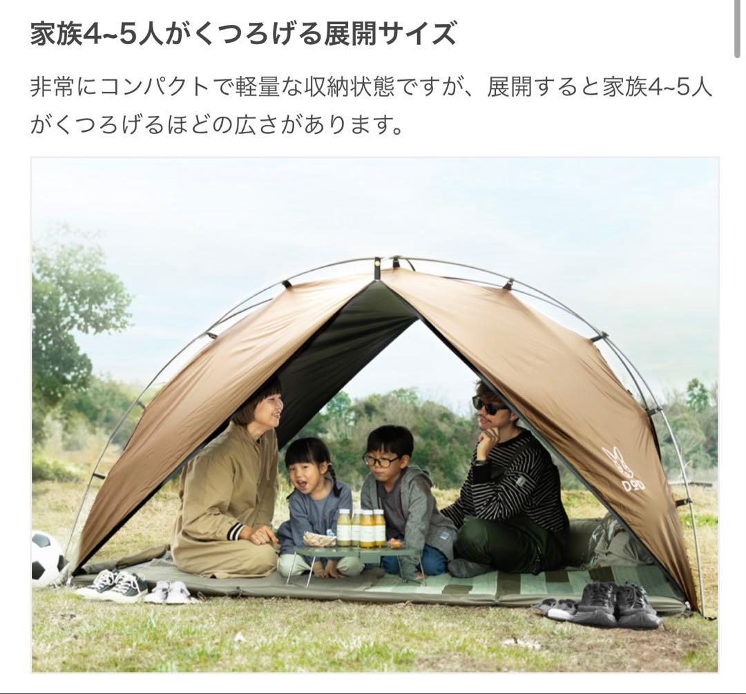 DOD サカナシェード2 トバリ　テント　サンシェード　ドッペルギャンガー