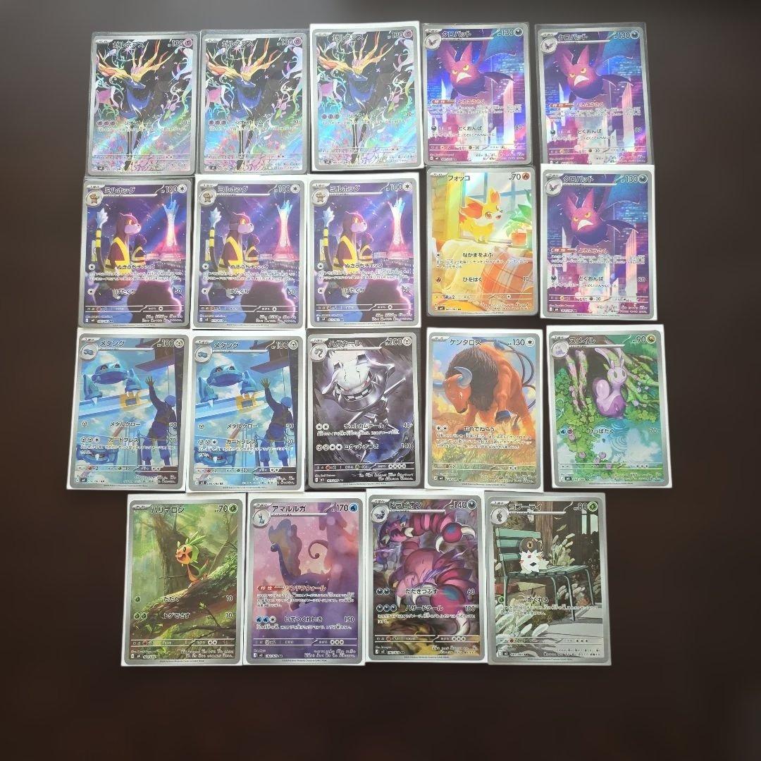 AR SR まとめ売り