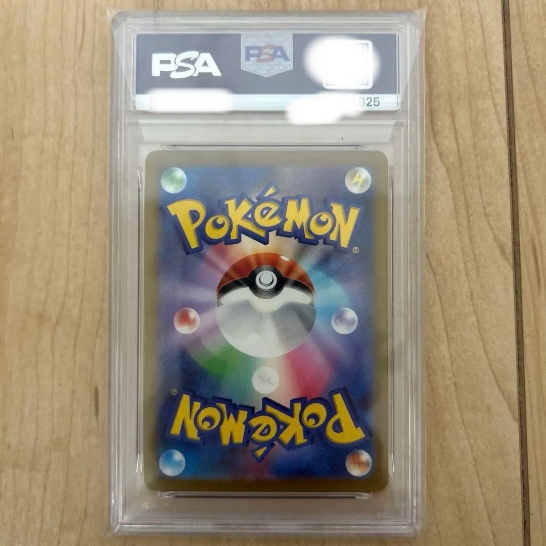 【PSA10】sv4a 236/190 ピカチュウ 色違い 末尾No.25！