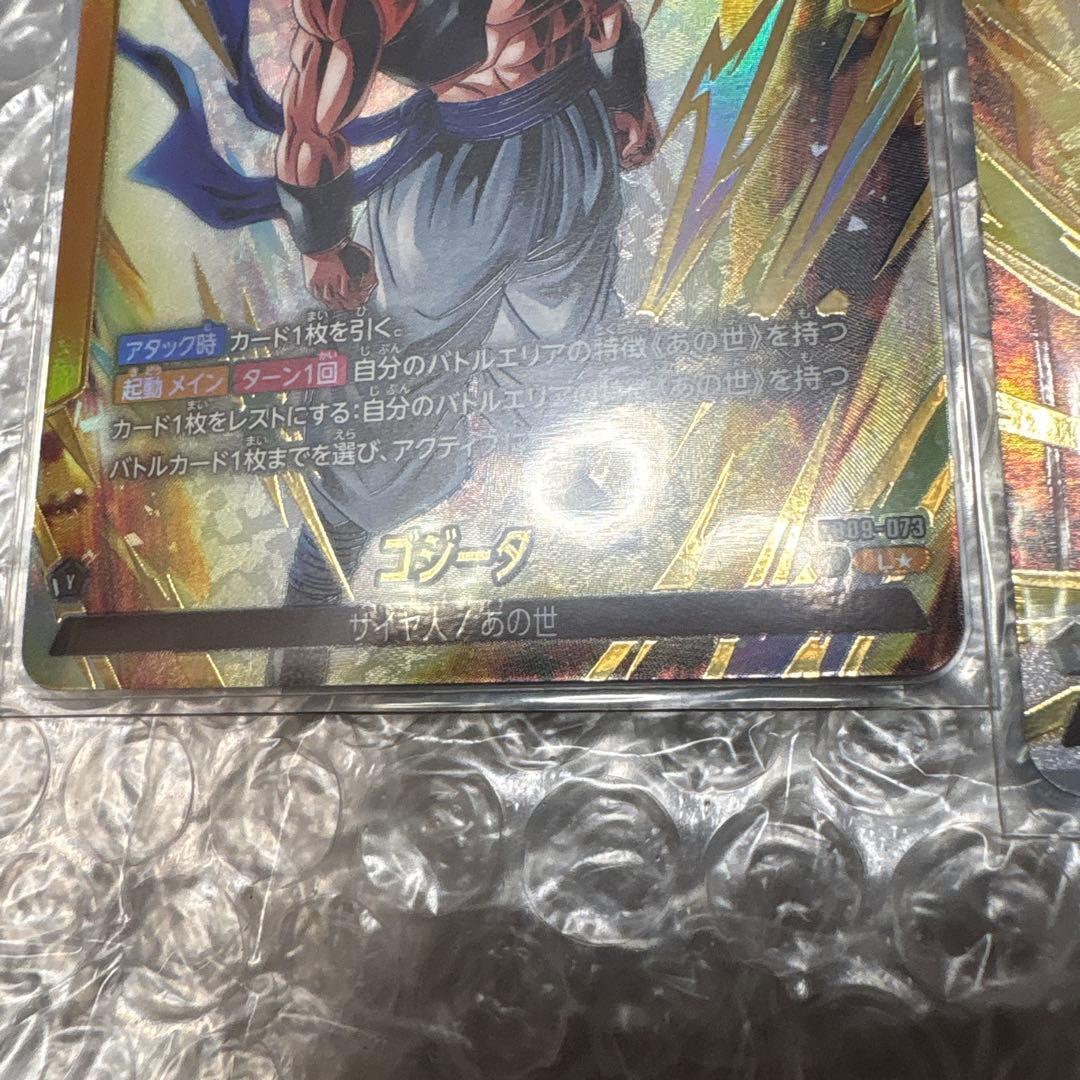 FB09-073ゴジータリーダーパラレル　FB09-096悪鬼を討つ戦士パラレル