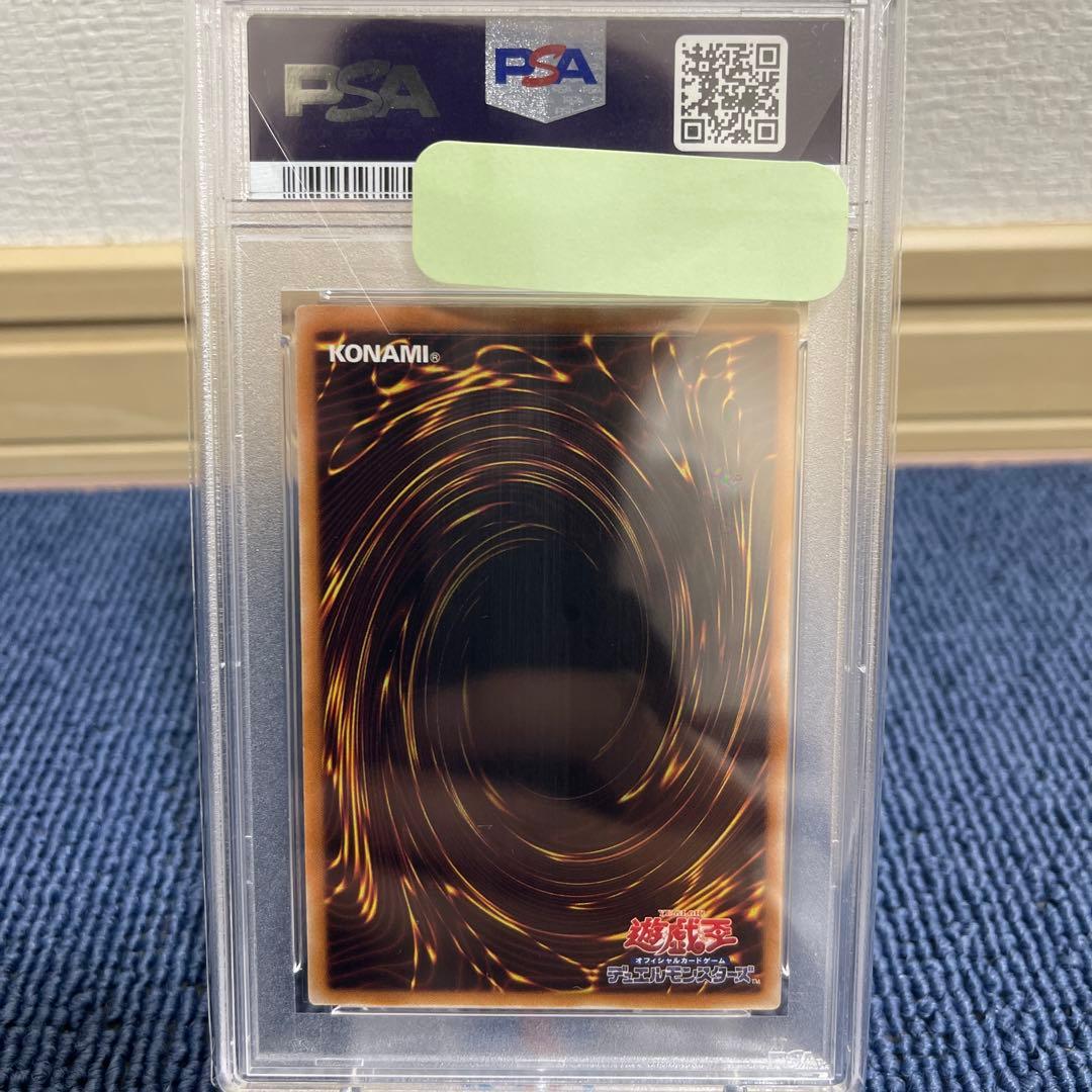 PSA10 デスカイザー・ドラゴン／バスター１枚 レリーフ ECS 遊戯王