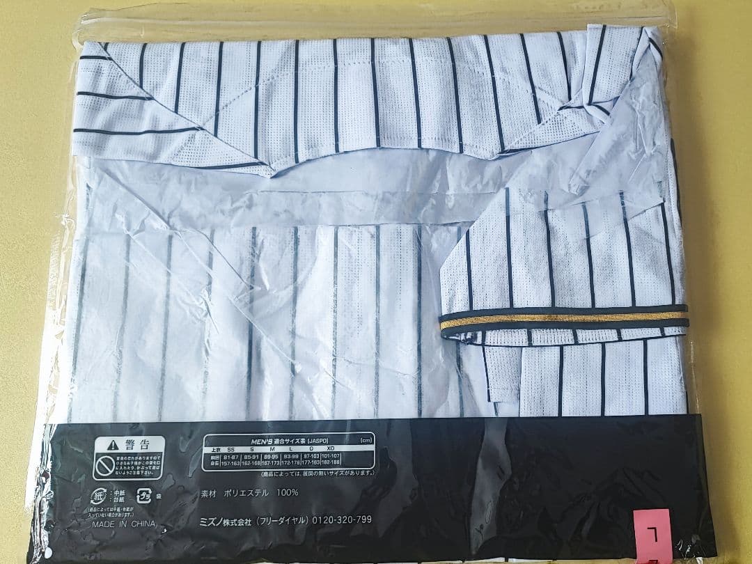 新品未使用　阪神タイガース 高橋遥人 90周年　ユニフォーム