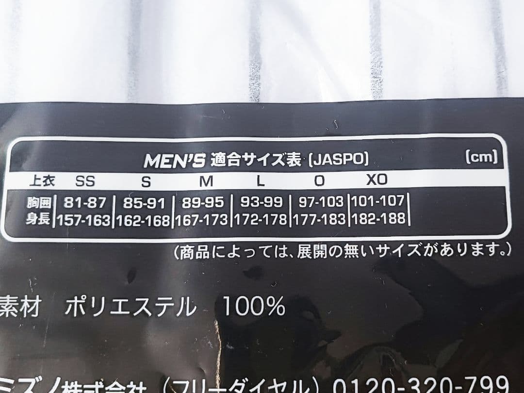 新品未使用　阪神タイガース 高橋遥人 90周年　ユニフォーム