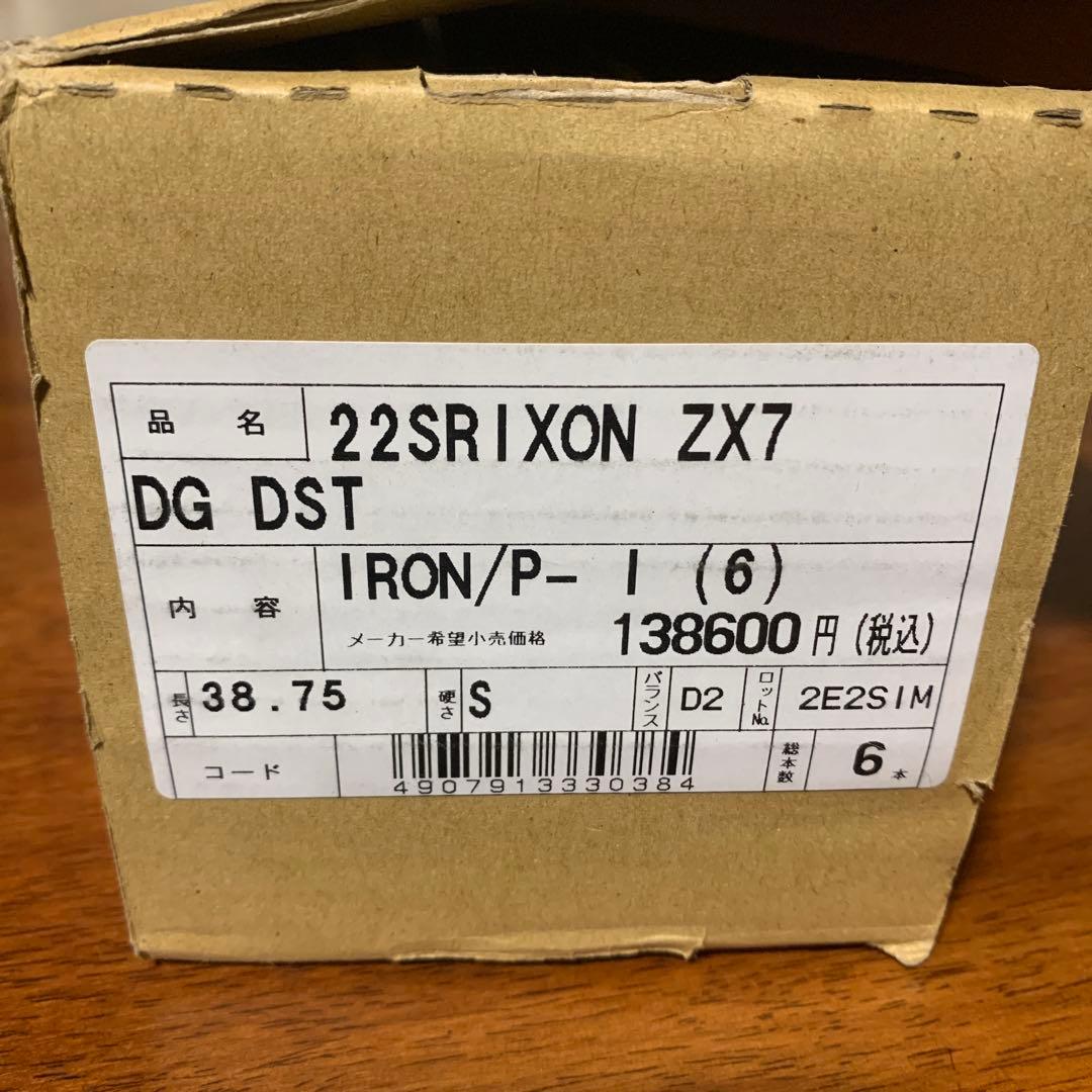 【ゴジラ】スリクソン ZX7 MK2 6本セット DG DST S200