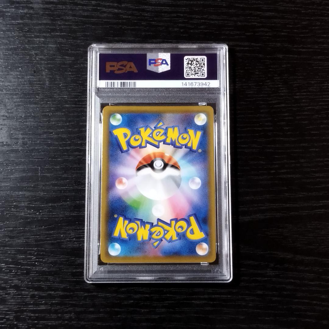 PSA10 ピカチュウV ホイル ファミリー ポケモン ポケカ