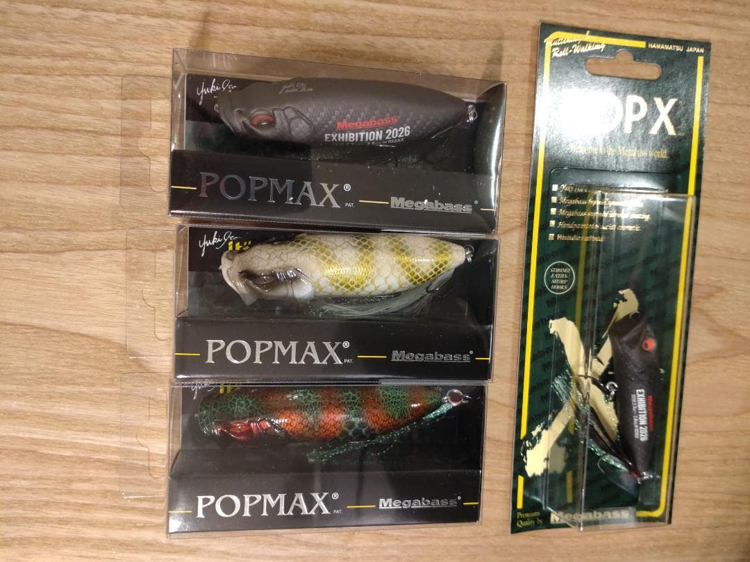 メガバス　ポップマックス　POPMAX　POPX