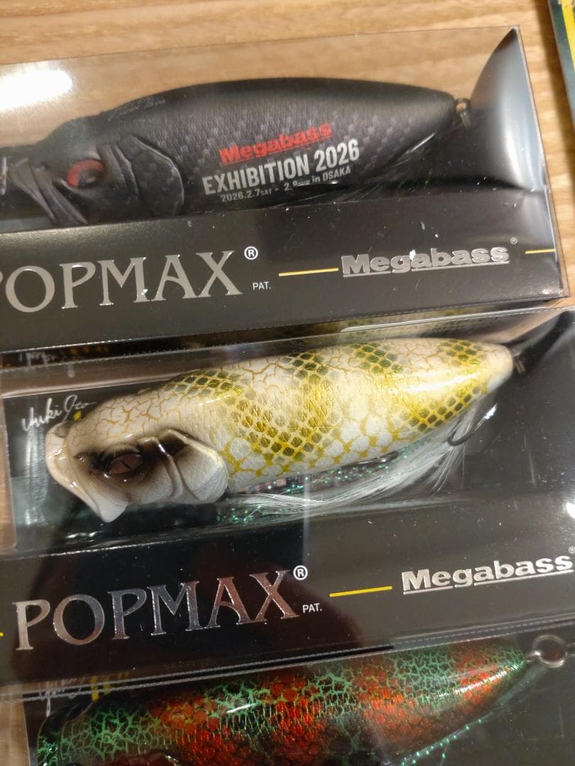 メガバス　ポップマックス　POPMAX　POPX