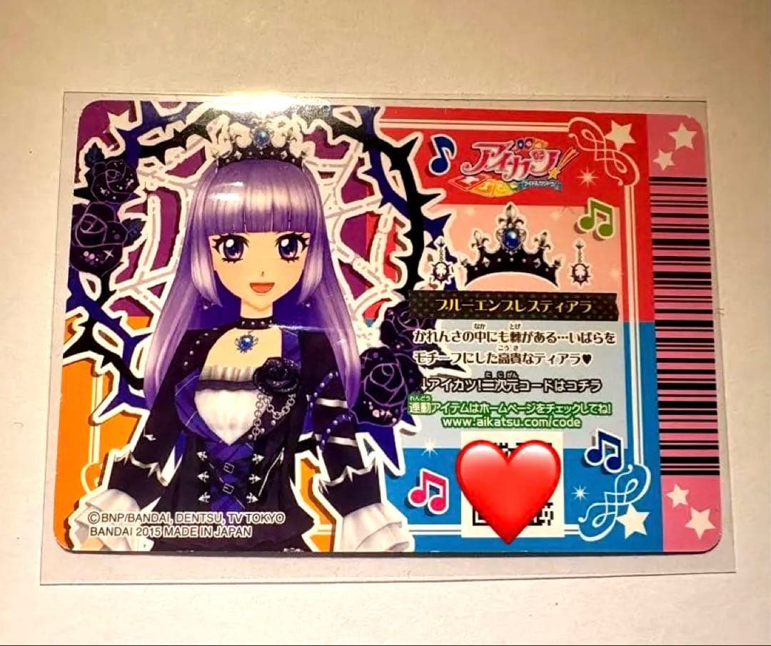 アイカツカード　ブルーエンプレスティアラ　氷上スミレ