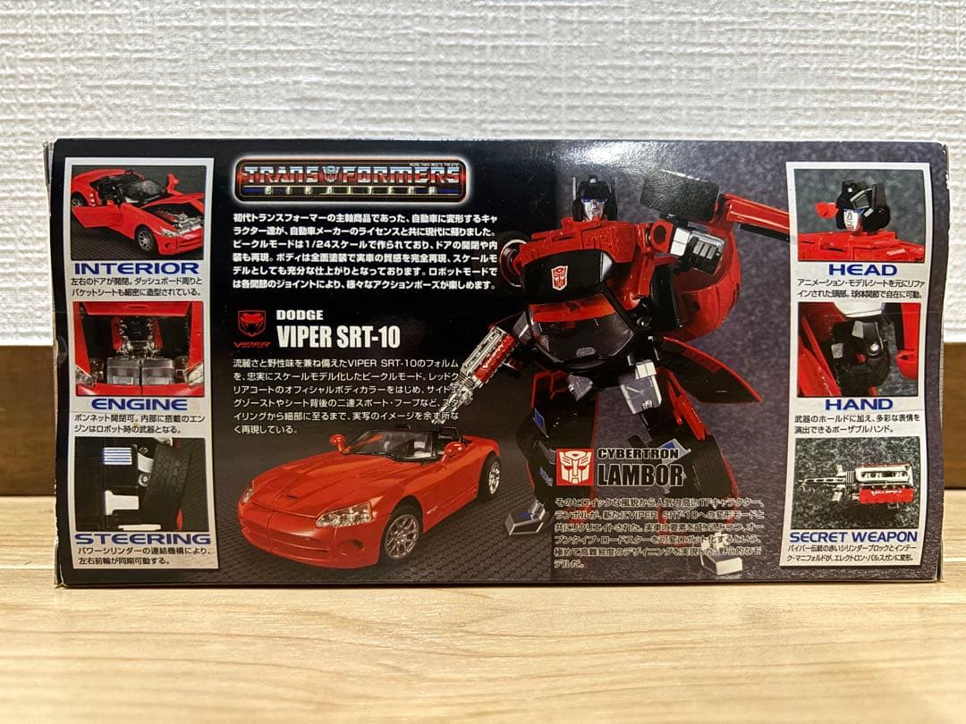 トランスフォーマー バイナルテック戦士/ランボル bt-02 オルタネーター