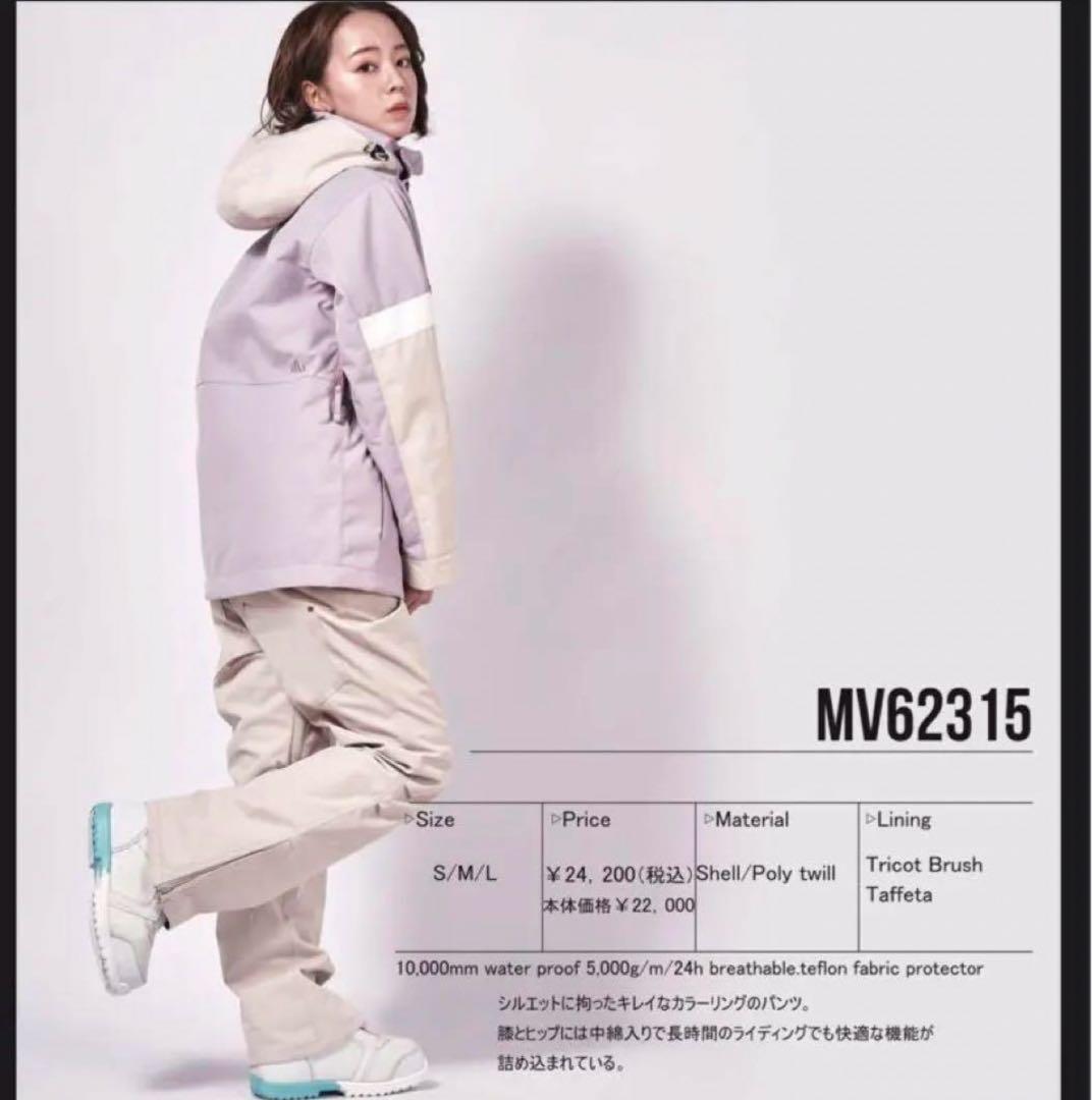 MVL スノボウェア(パンツ)※値段交渉コメントで