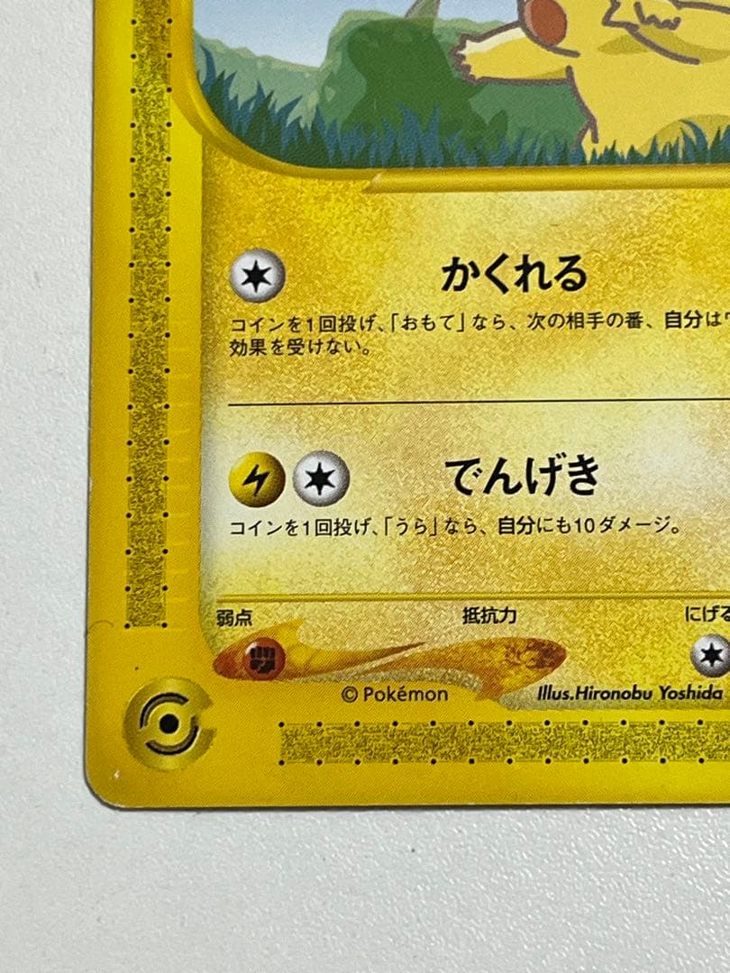 ピカチュウ 004/P ピカ夏ですよ プロモカード PROMO カードe