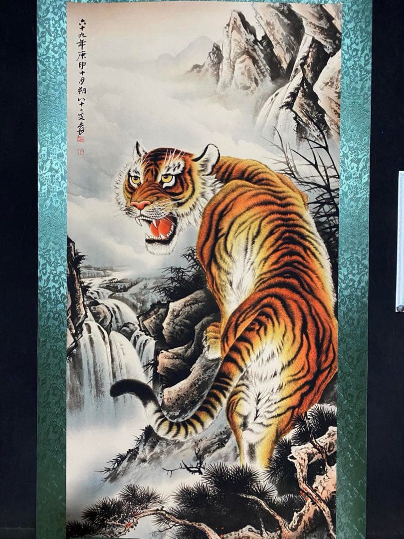 张大千 虎啸山谷 中国画 掛け軸 水墨画 和室 玄関 茶室 壁掛け 美術品