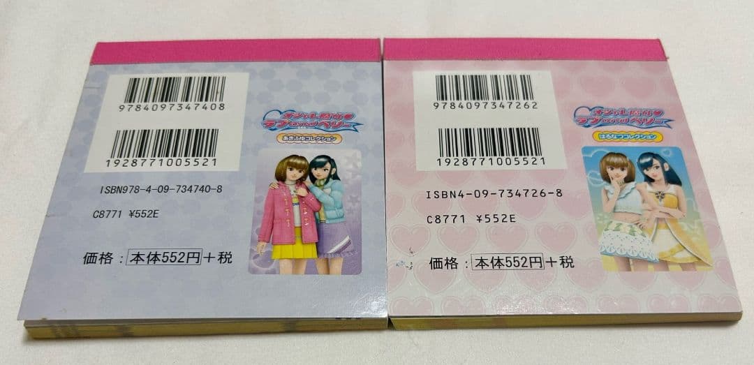 ラブベリ　まるごと　シールブック　はるなつ　あきふゆ　コレクション