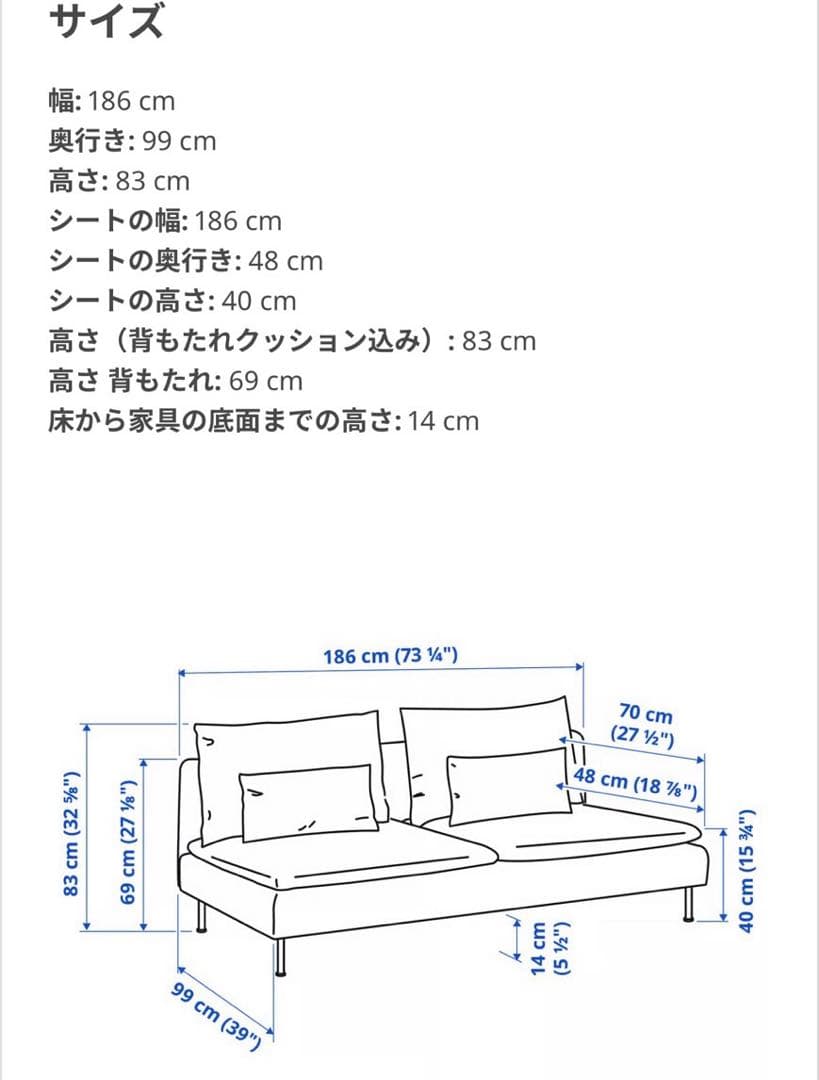 家財便&送料込　IKEA イケア　SÖDERHAMN ソーデルハムン　ソファ