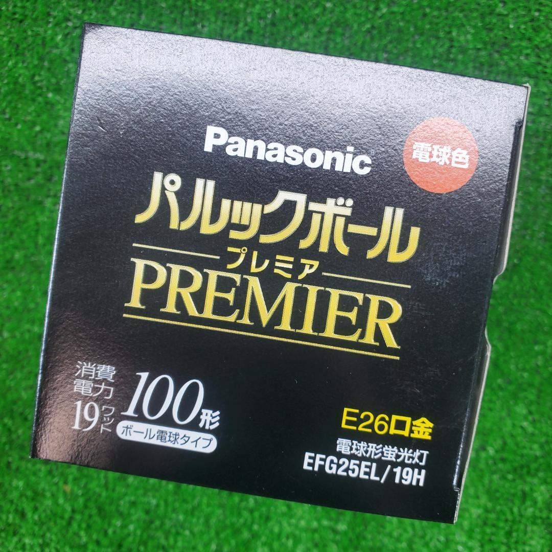 【未使用品】2個セット パナソニック パルックボールプレミア 100形 電球色
