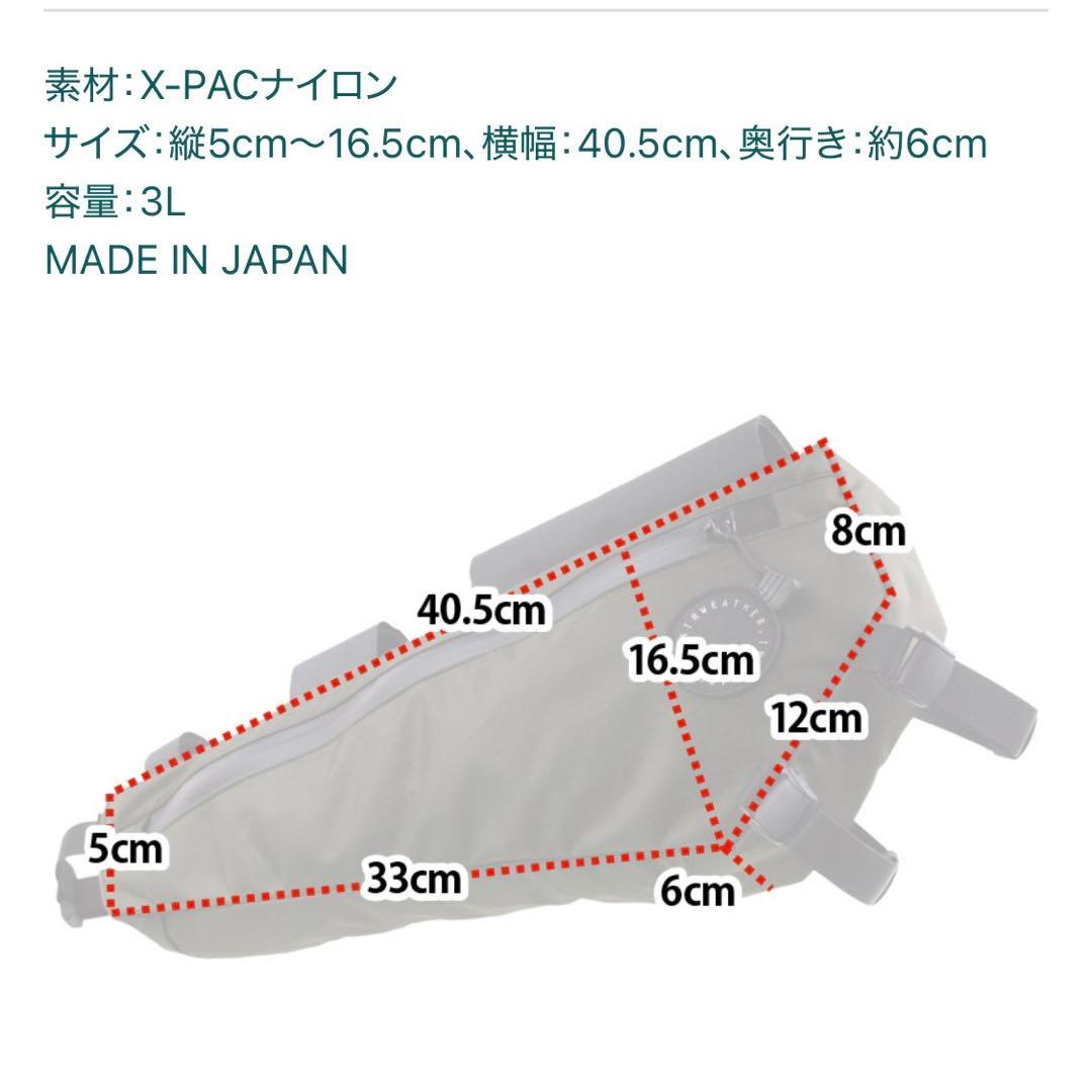 アクセサリー FAIRWEATHER frame bag half (x-pac black)