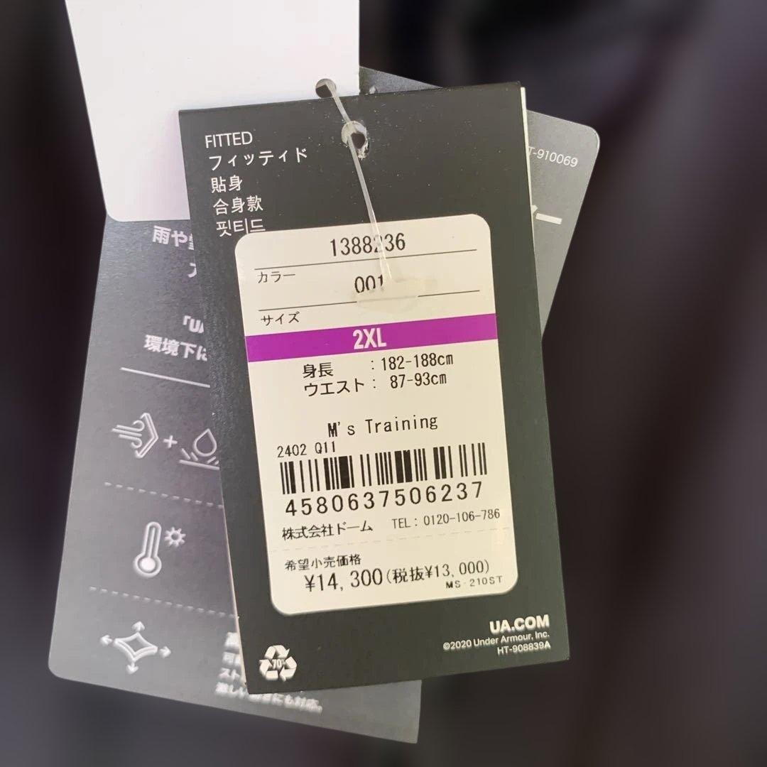 アンダーアーマー　ウィンターニット3レイヤー　タグ付き新品未使用