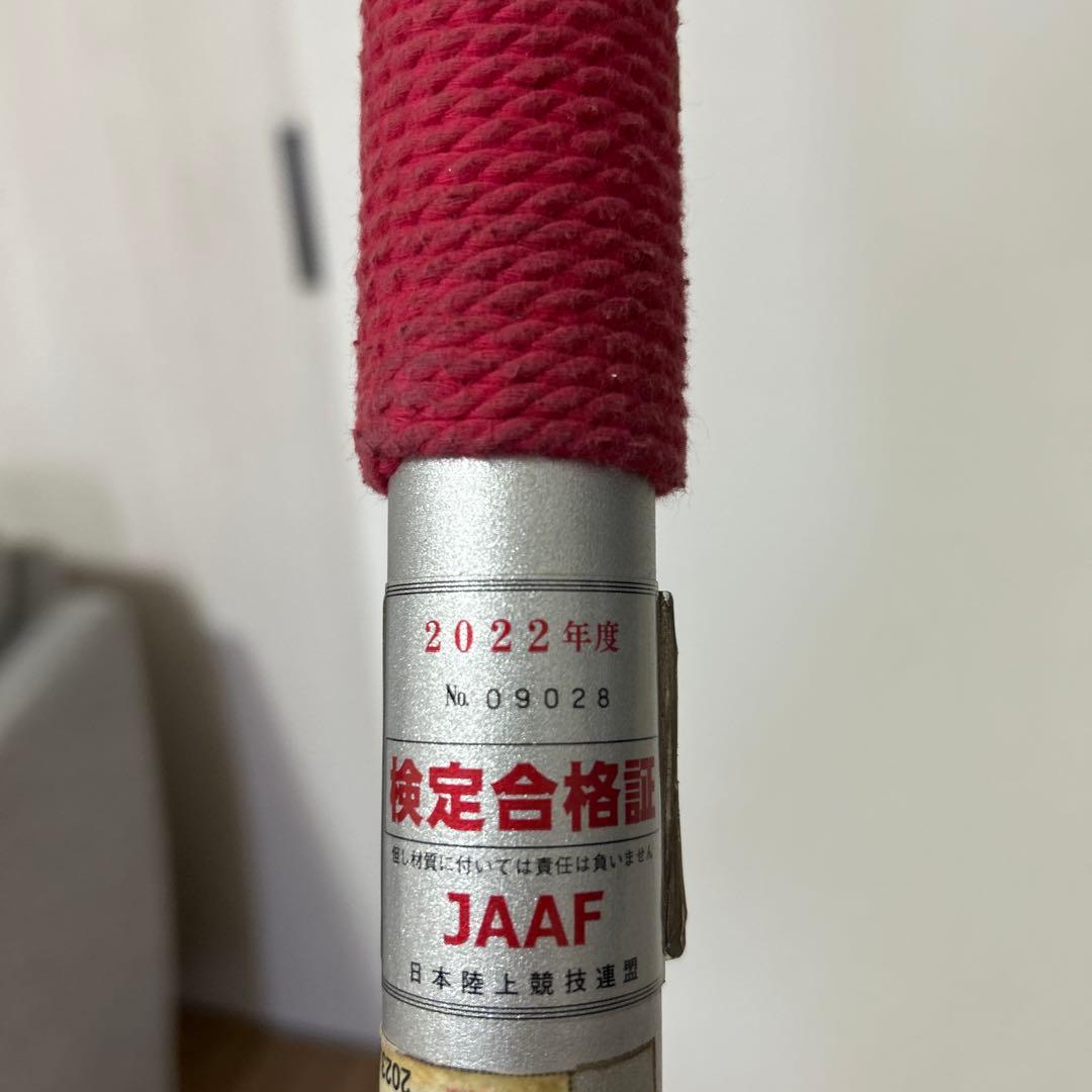 ニシスポーツ★JAAF(日本陸連)検定品★800g やり投げ 槍投げ