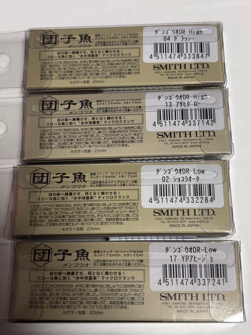 スミス SMITH 団子魚 ダンゴウオ セット DR Low High