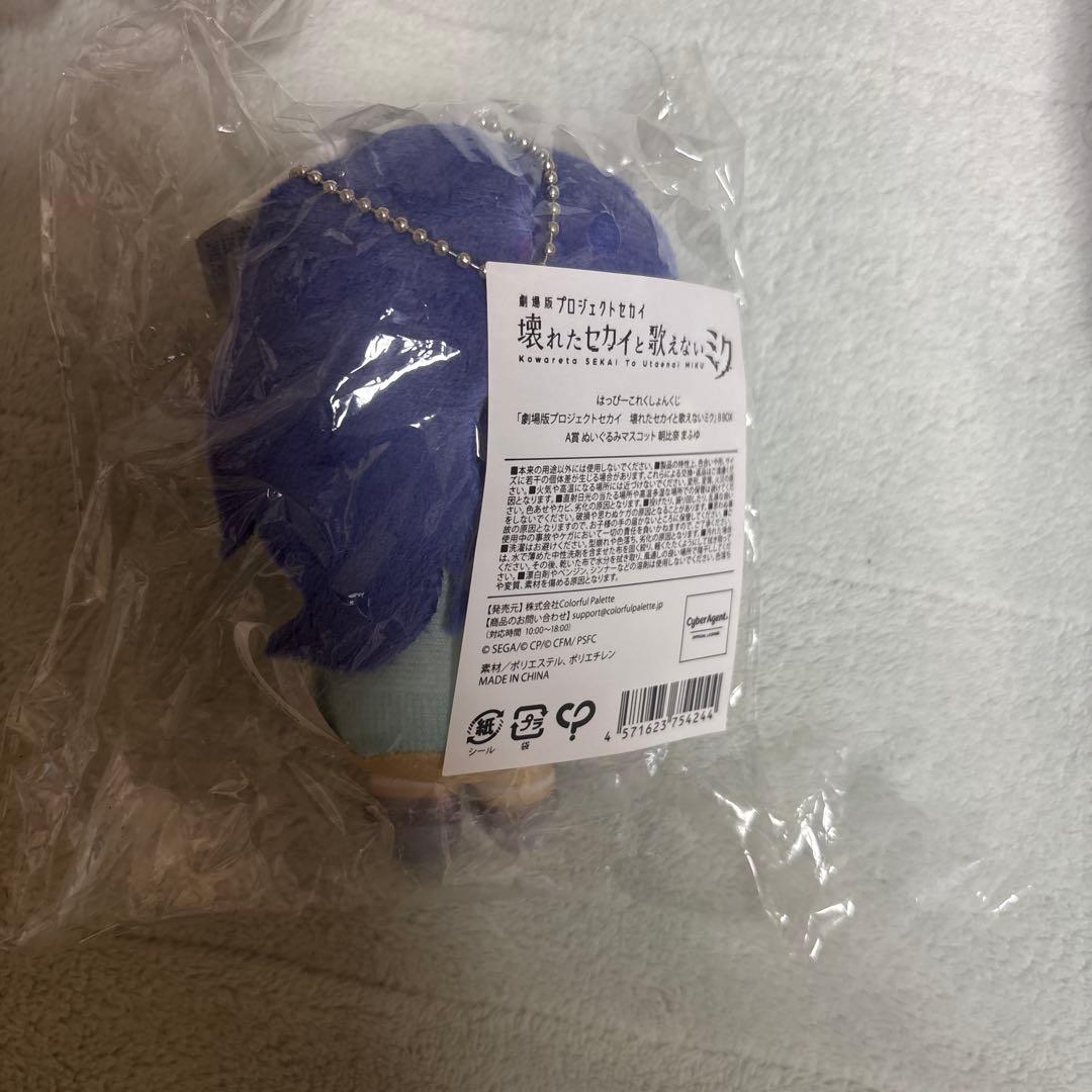 。*様 はぴこれ A賞 ニーゴ