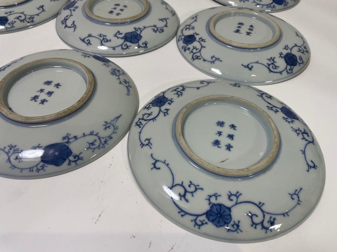 【現状品】古伊万里 染付 陶器 蛸唐草 蝶 大明宣徳年製 アンティーク 9枚 ①