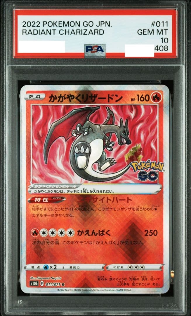 【☆希少☆】PSA10 かがやくポケモン 4連番 拡張パックPOKEMON GO