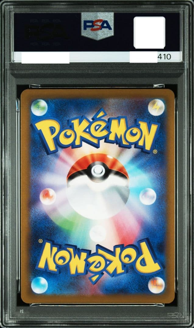 【☆希少☆】PSA10 かがやくポケモン 4連番 拡張パックPOKEMON GO