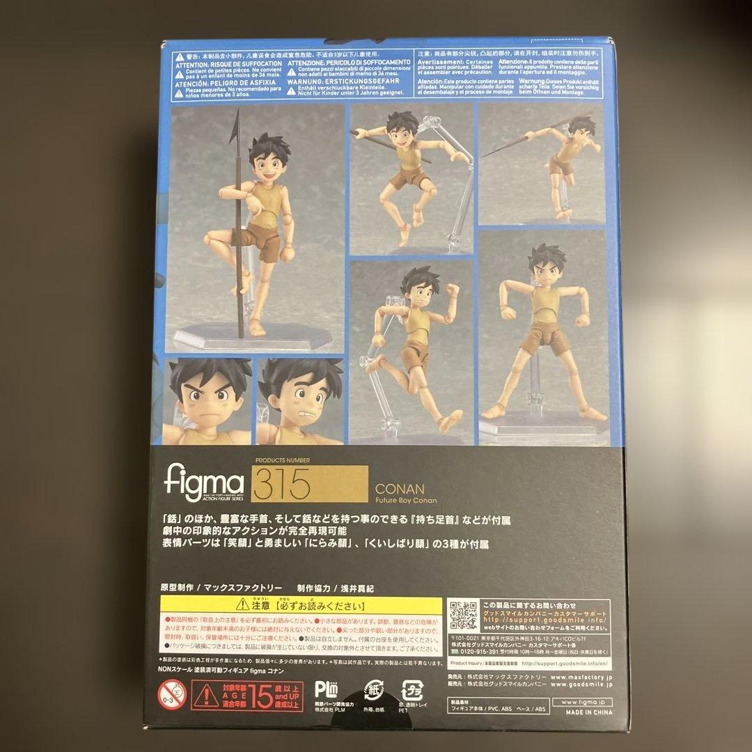 Figma 315 未来少年コナン