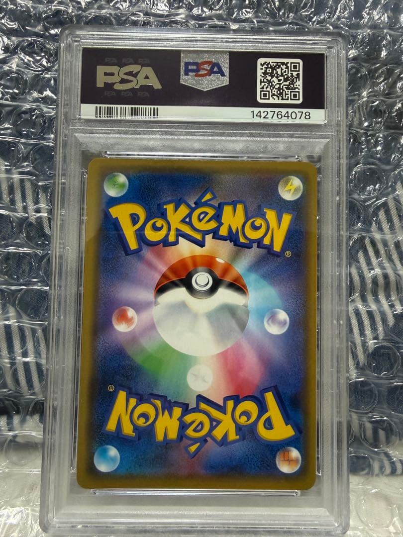 漫才ごっこピカチュウポケモンセンターオーサカDX オープン記念PSA9