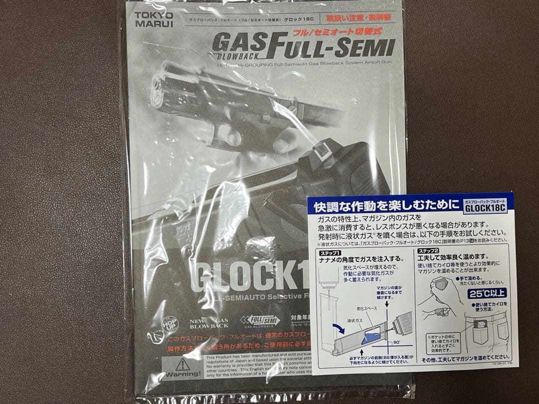東京マルイグロック18C ガスガン フルセミオート