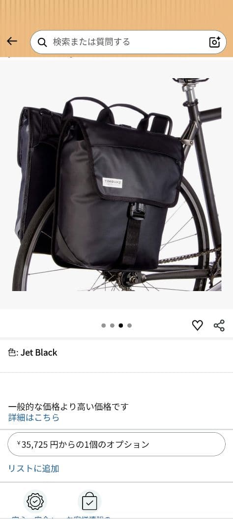 ティンバック2 タンデムパニアー TIMBUK2 Tandem Pannier