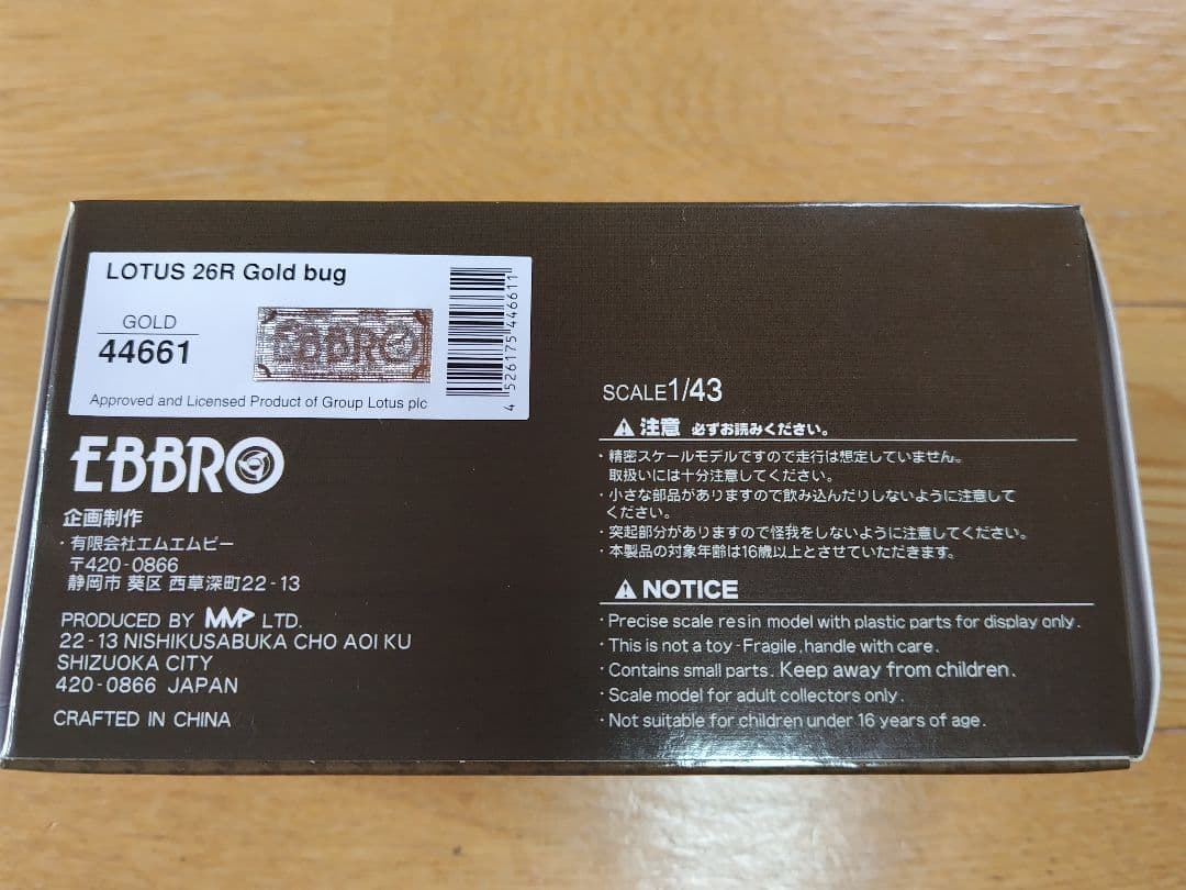 EBBRO「LOTUS 26R Gold bug」